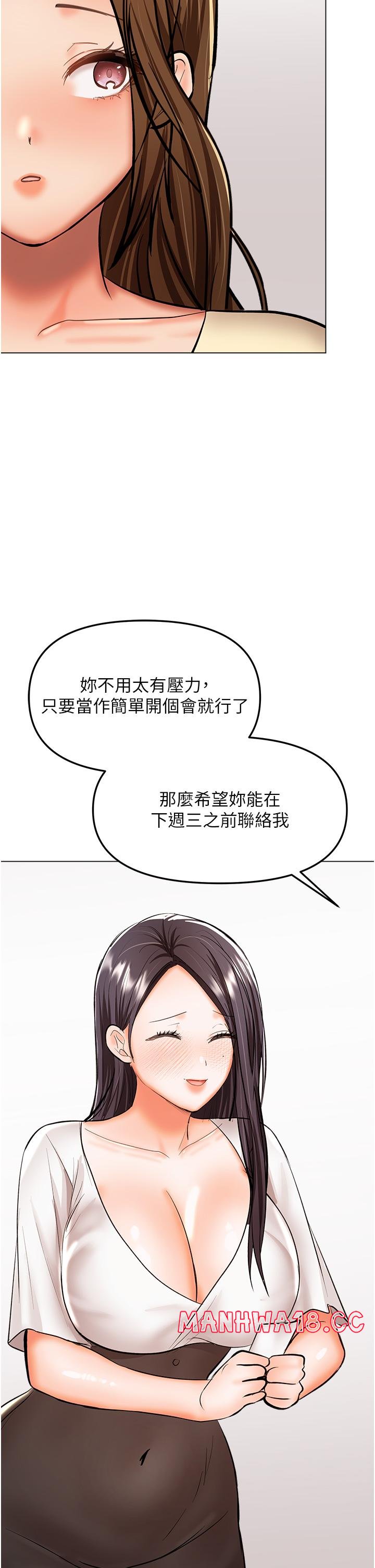 Sponsor Please Raw Chapter 65 Page 20