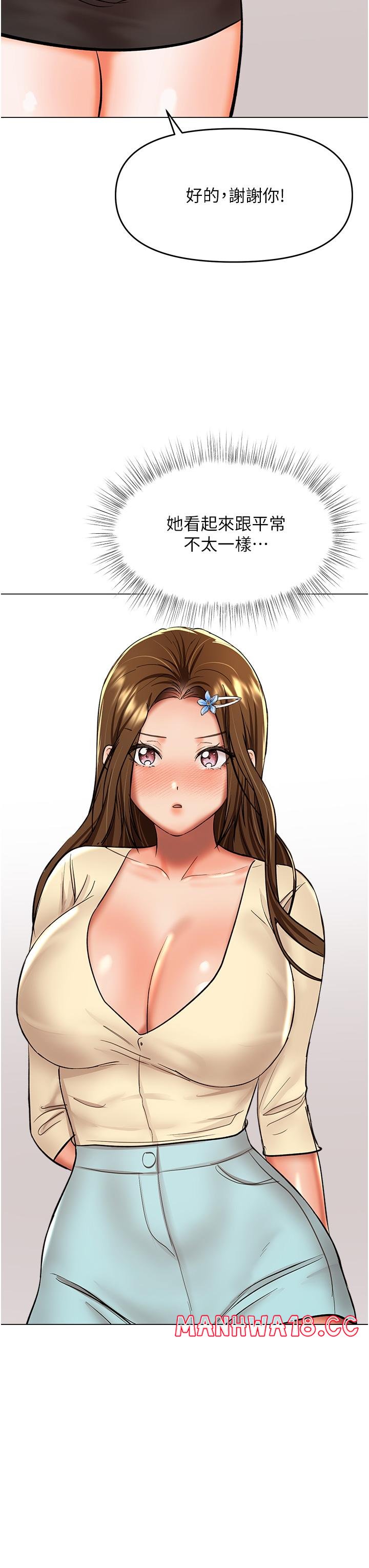 Sponsor Please Raw Chapter 65 Page 21