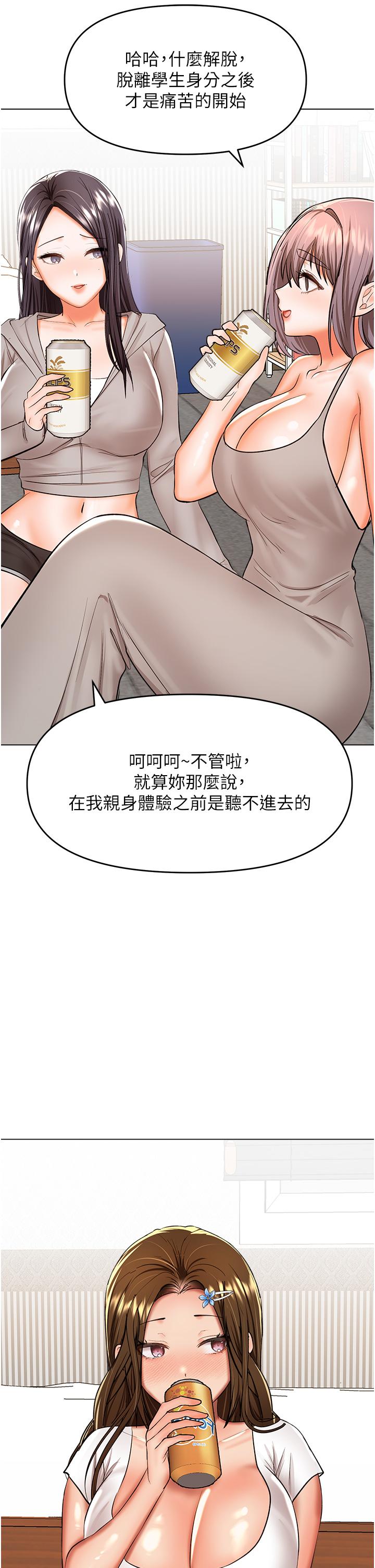 Sponsor Please Raw Chapter 65 Page 23
