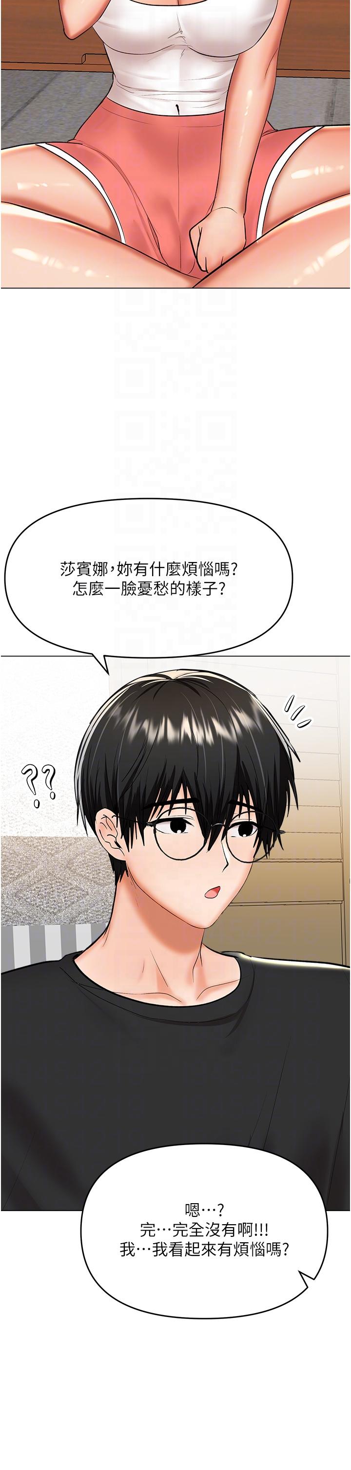 Sponsor Please Raw Chapter 65 Page 24