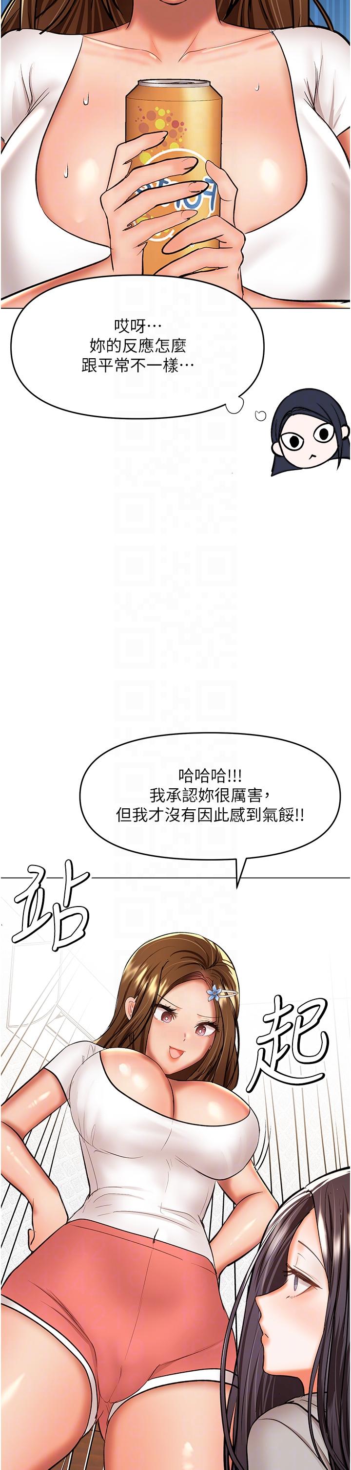 Sponsor Please Raw Chapter 65 Page 26