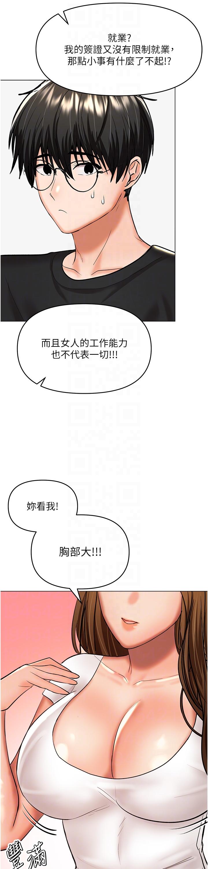 Sponsor Please Raw Chapter 65 Page 28