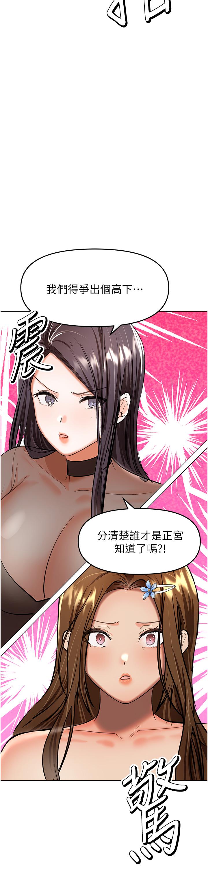 Sponsor Please Raw Chapter 65 Page 3