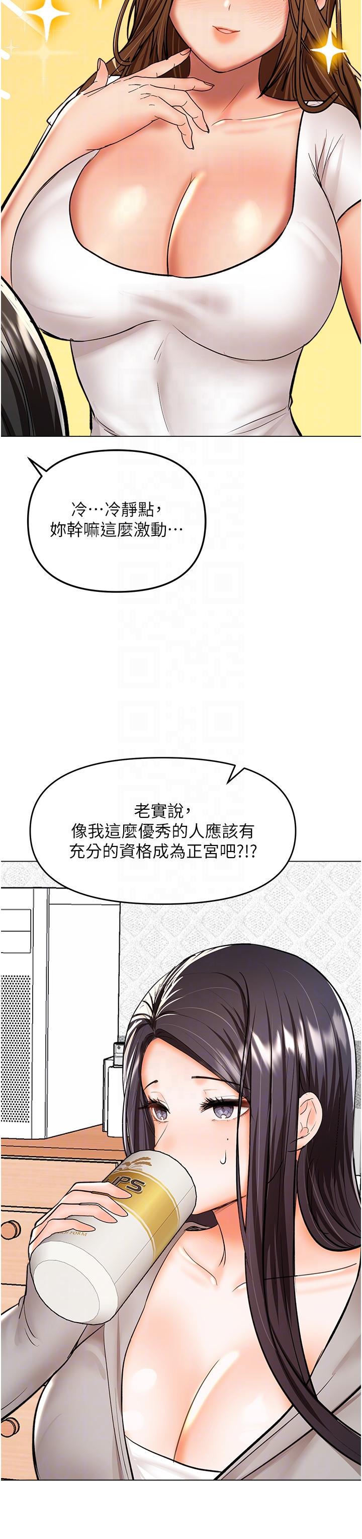 Sponsor Please Raw Chapter 65 Page 30