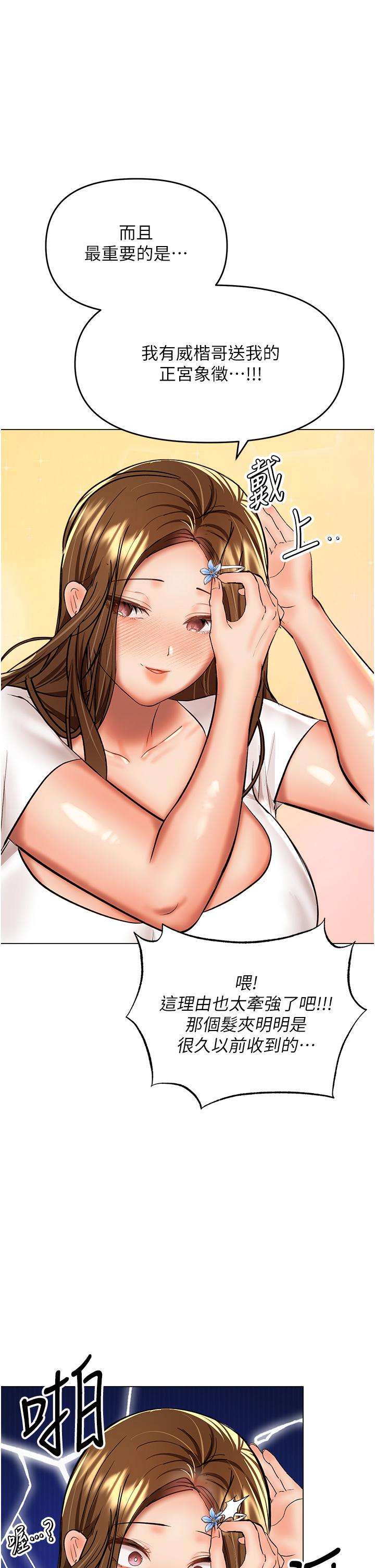 Sponsor Please Raw Chapter 65 Page 31