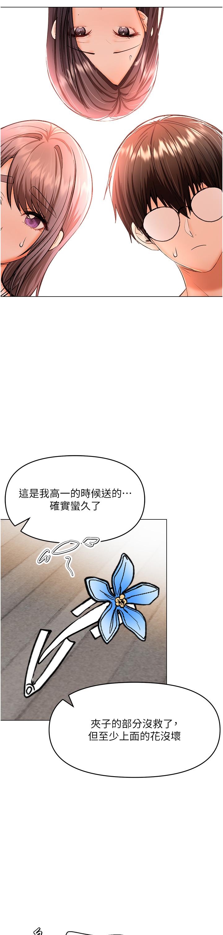 Sponsor Please Raw Chapter 65 Page 33