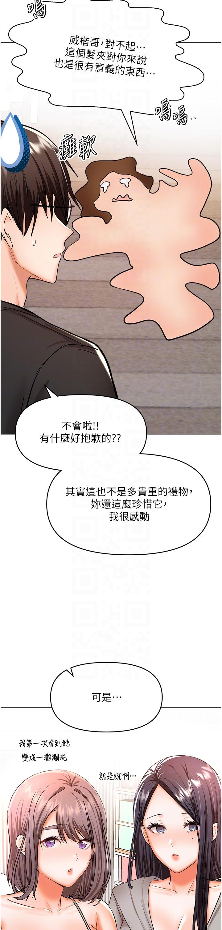Sponsor Please Raw Chapter 65 Page 34