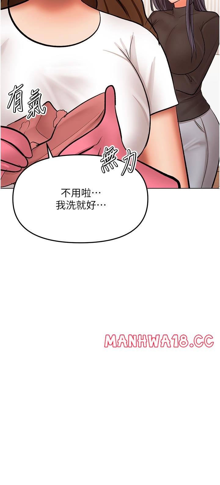 Sponsor Please Raw Chapter 65 Page 36