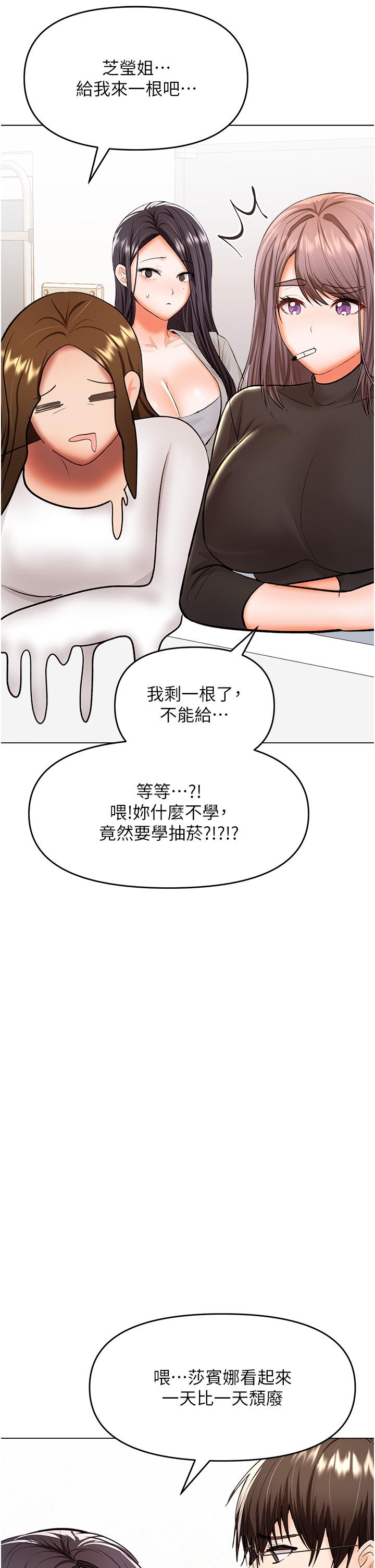 Sponsor Please Raw Chapter 65 Page 37