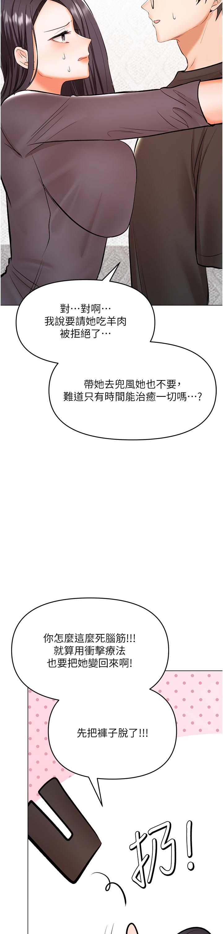 Sponsor Please Raw Chapter 65 Page 38