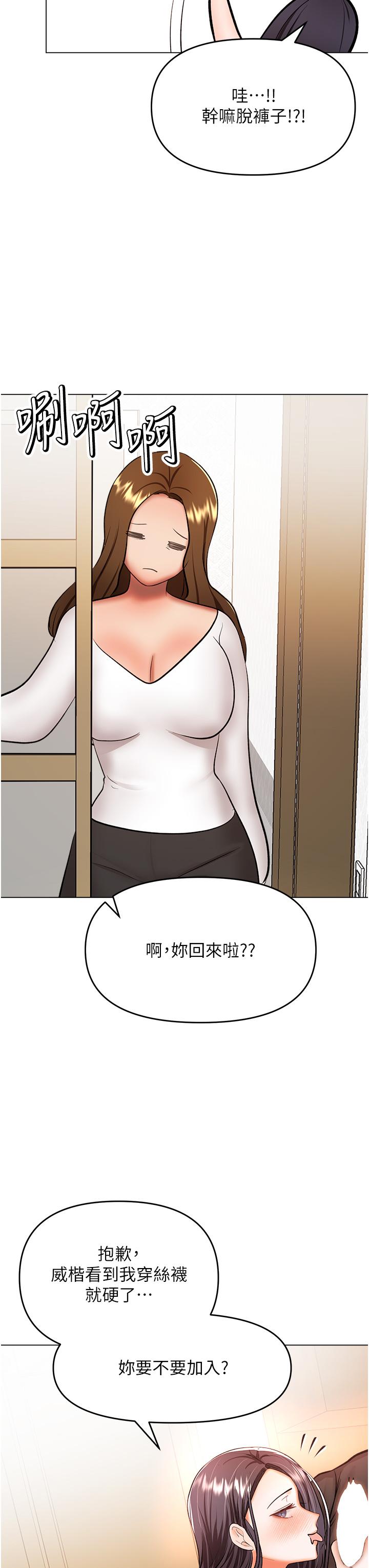 Sponsor Please Raw Chapter 65 Page 39