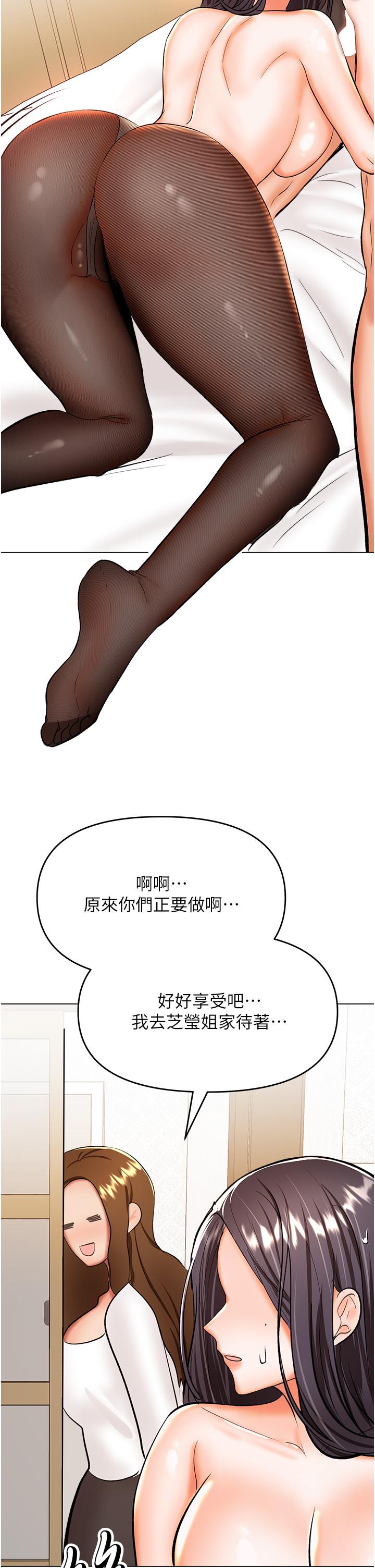 Sponsor Please Raw Chapter 65 Page 40