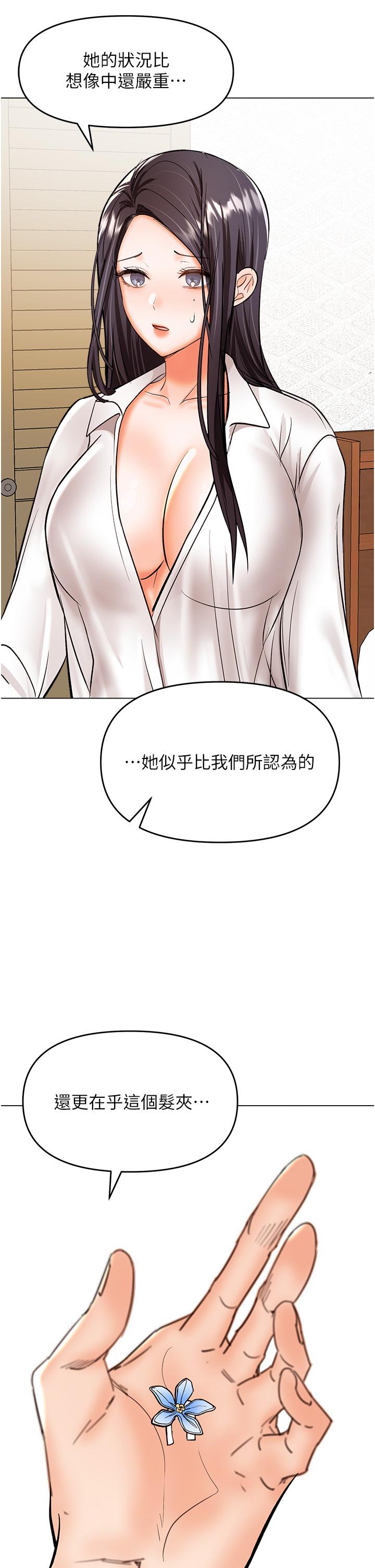 Sponsor Please Raw Chapter 65 Page 42