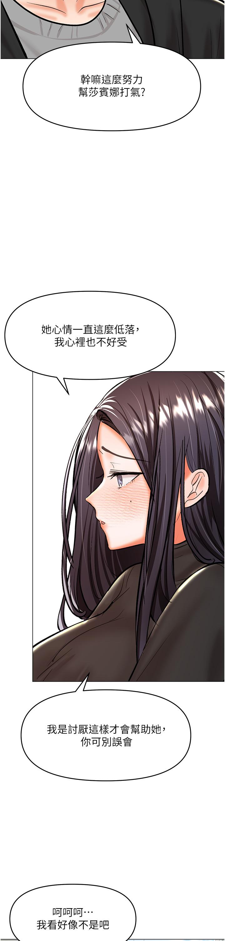 Sponsor Please Raw Chapter 65 Page 48