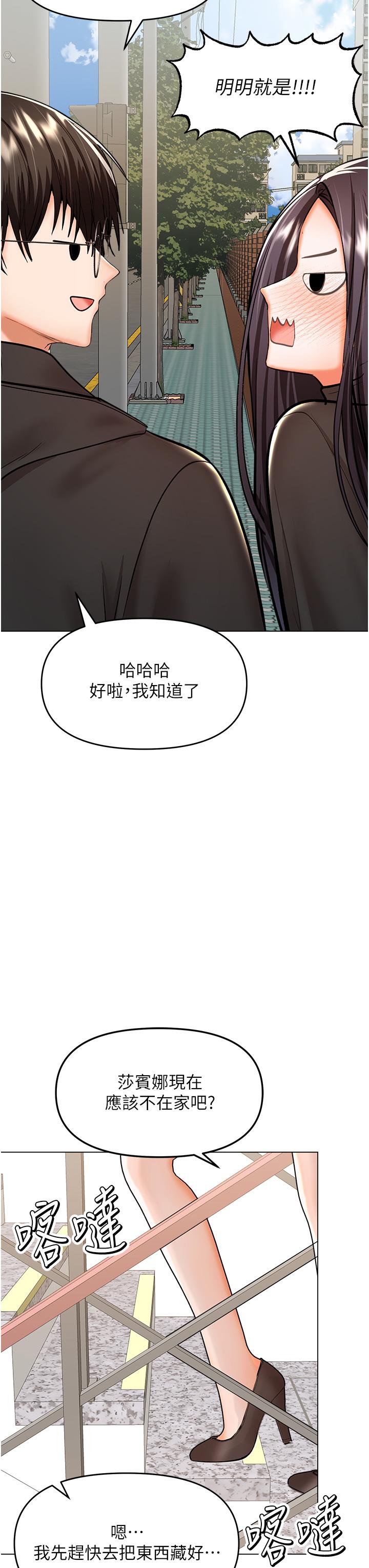 Sponsor Please Raw Chapter 65 Page 49