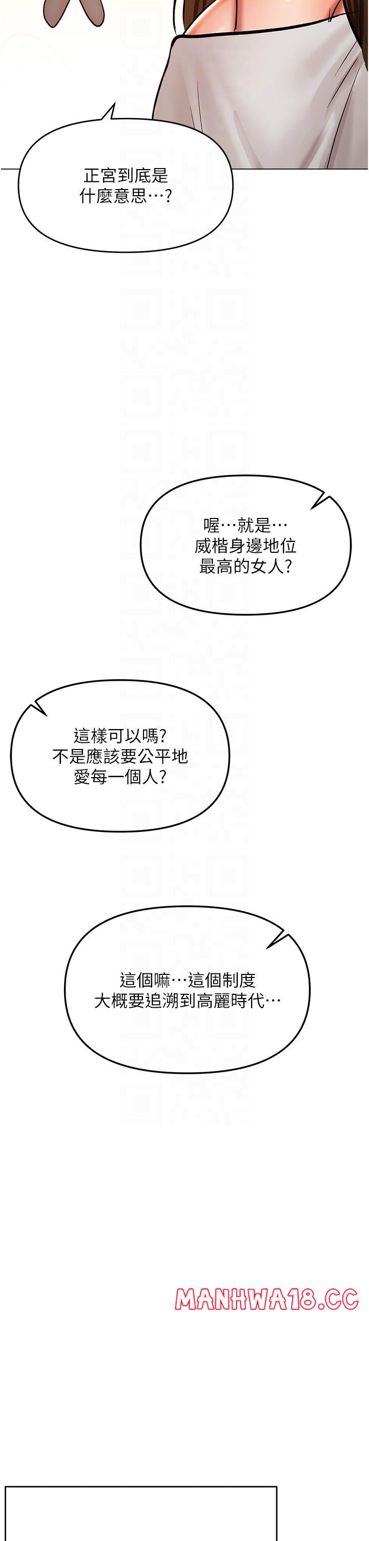 Sponsor Please Raw Chapter 65 Page 6