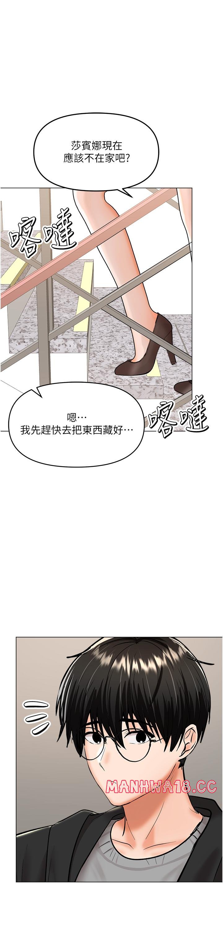 Sponsor Please Raw Chapter 66 Page 1