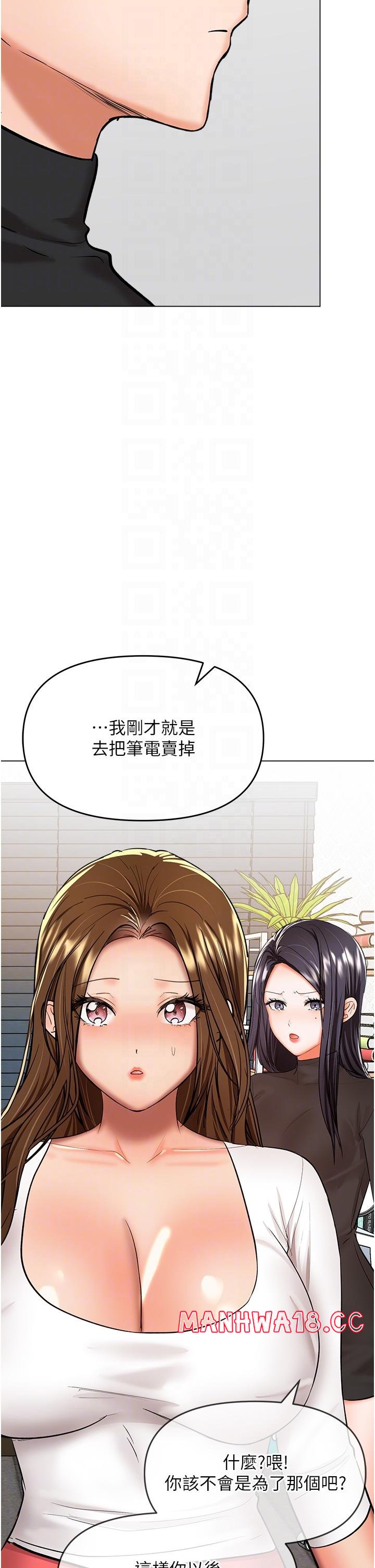 Sponsor Please Raw Chapter 66 Page 10