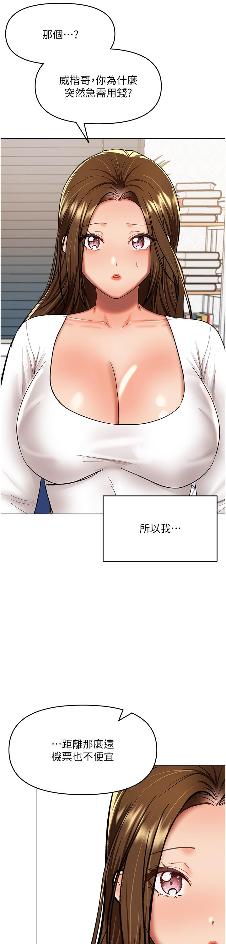 Sponsor Please Raw Chapter 66 Page 12