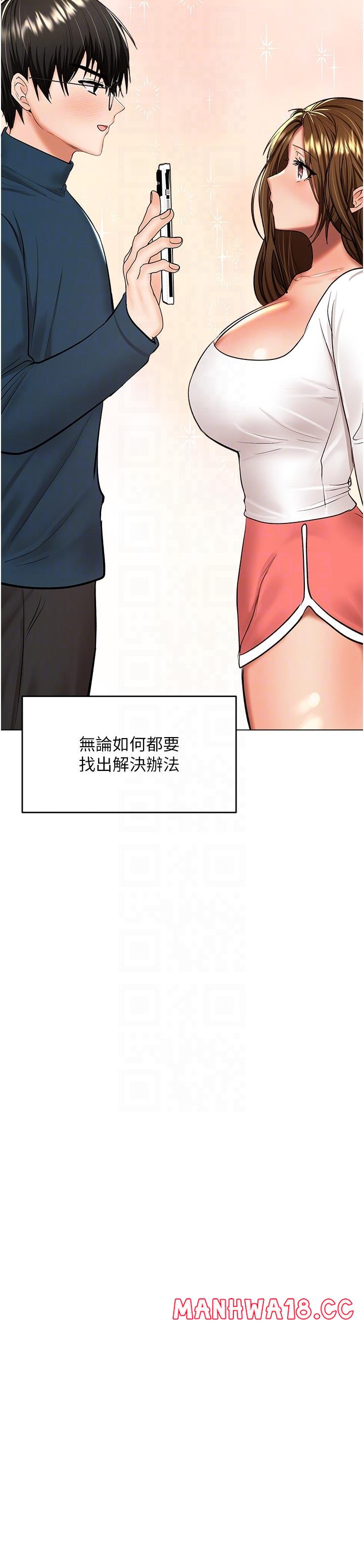 Sponsor Please Raw Chapter 66 Page 14