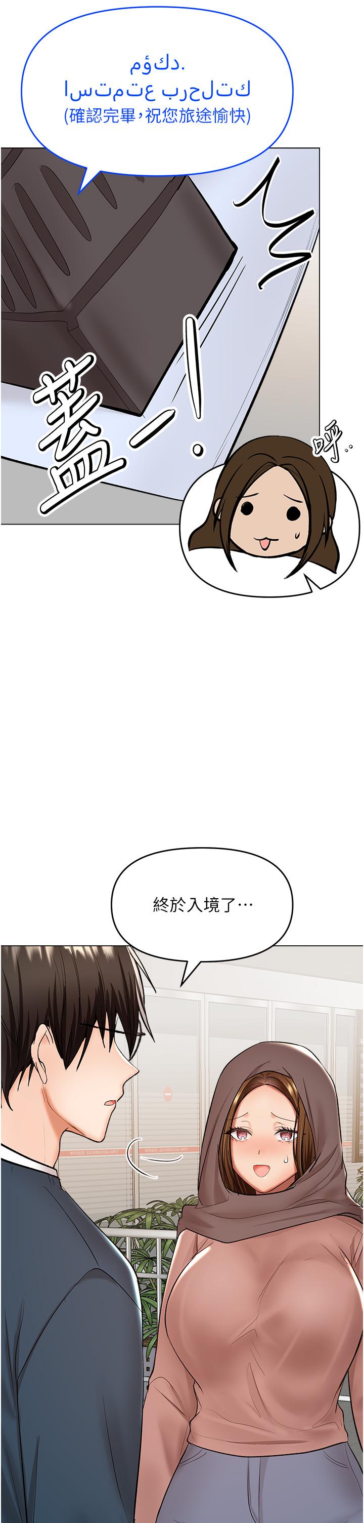 Sponsor Please Raw Chapter 66 Page 17