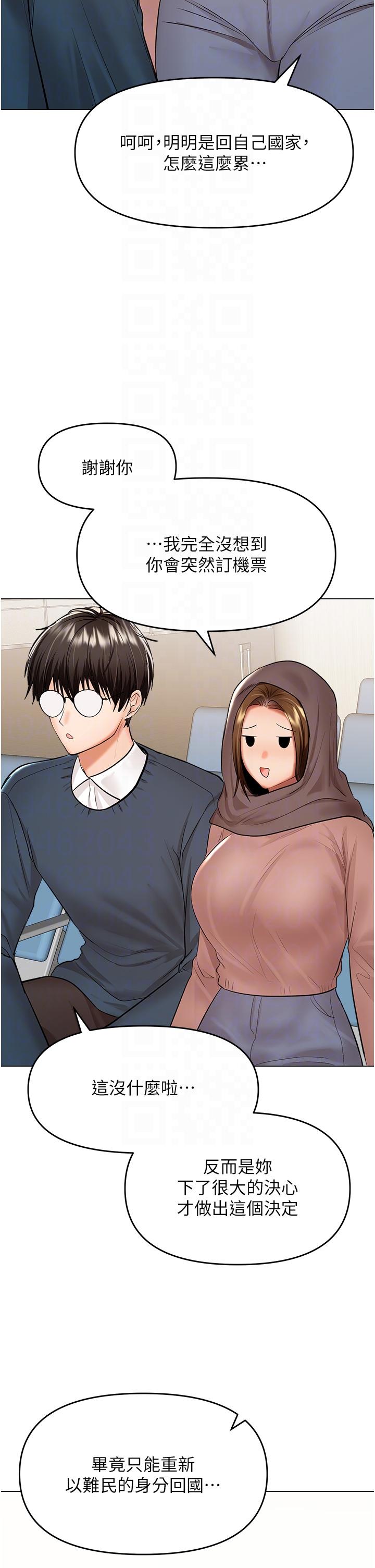 Sponsor Please Raw Chapter 66 Page 18