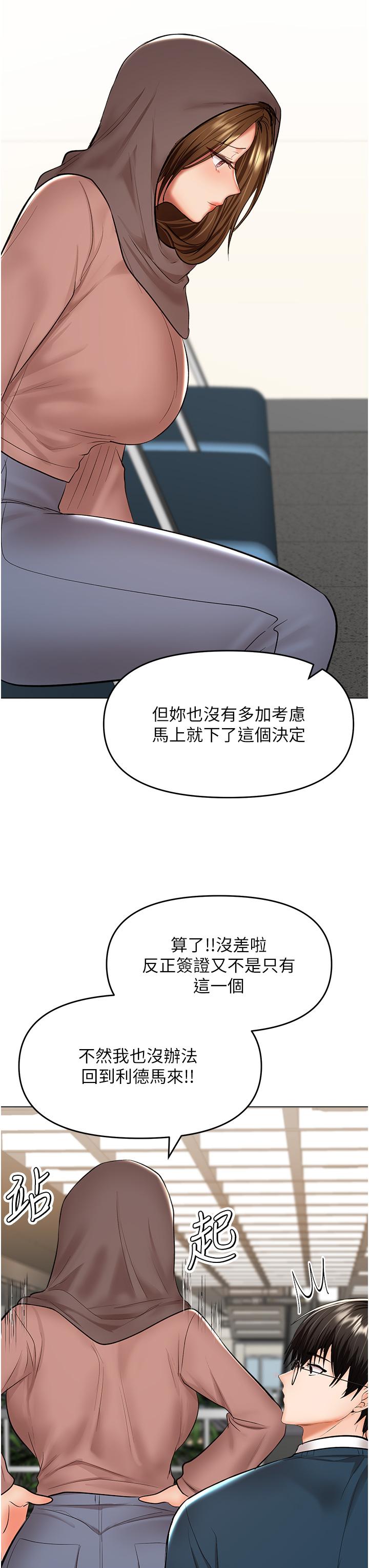 Sponsor Please Raw Chapter 66 Page 19