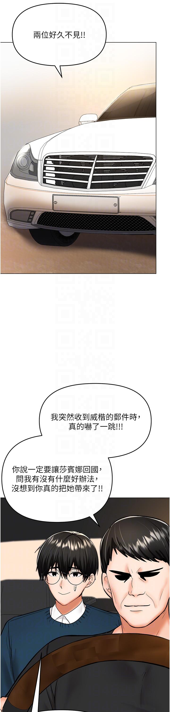 Sponsor Please Raw Chapter 66 Page 22
