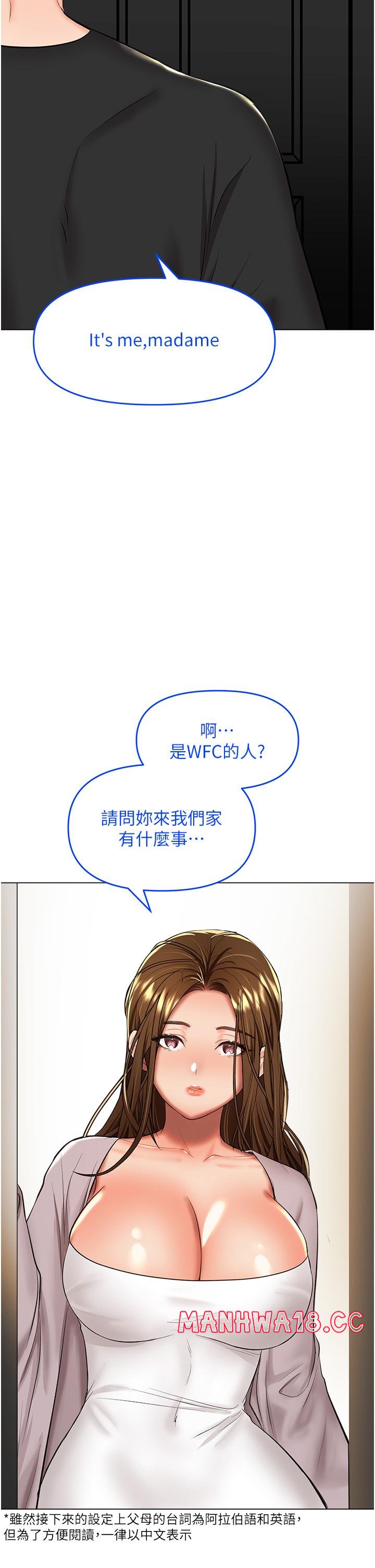 Sponsor Please Raw Chapter 66 Page 25