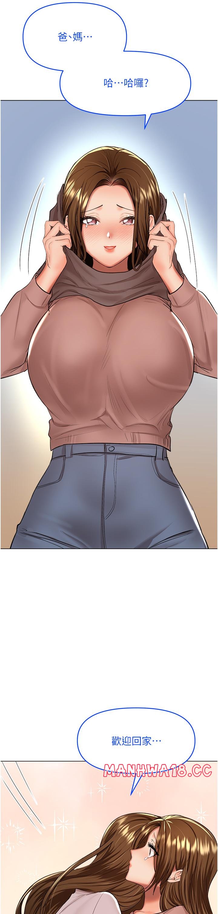 Sponsor Please Raw Chapter 66 Page 27