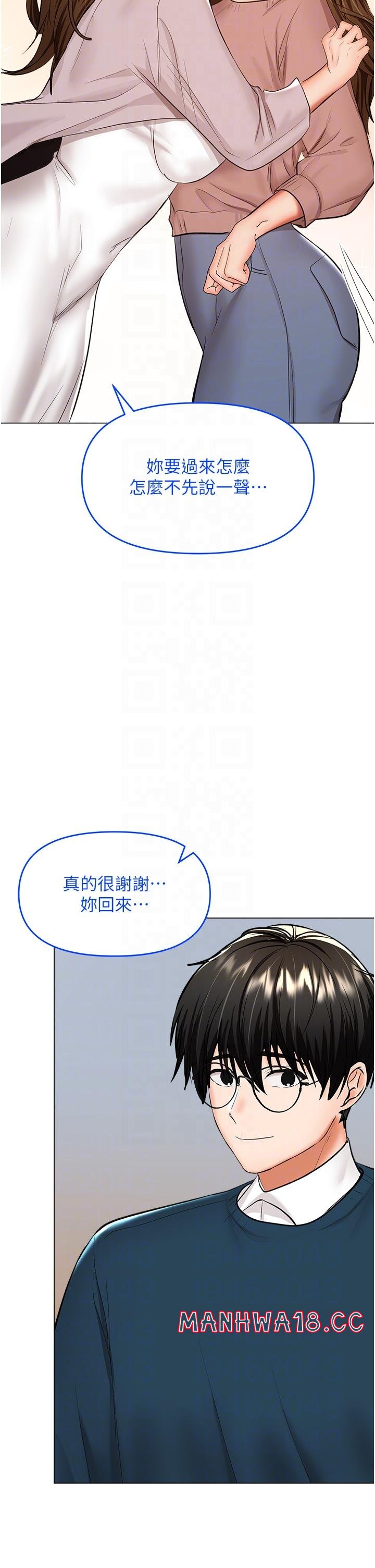 Sponsor Please Raw Chapter 66 Page 28