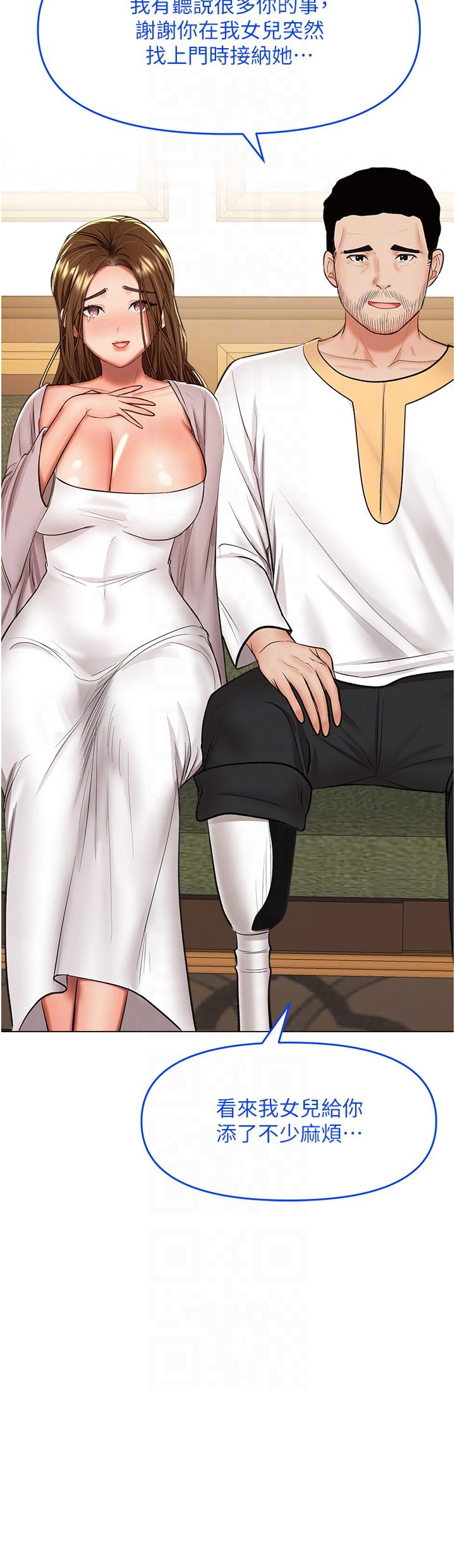Sponsor Please Raw Chapter 66 Page 30
