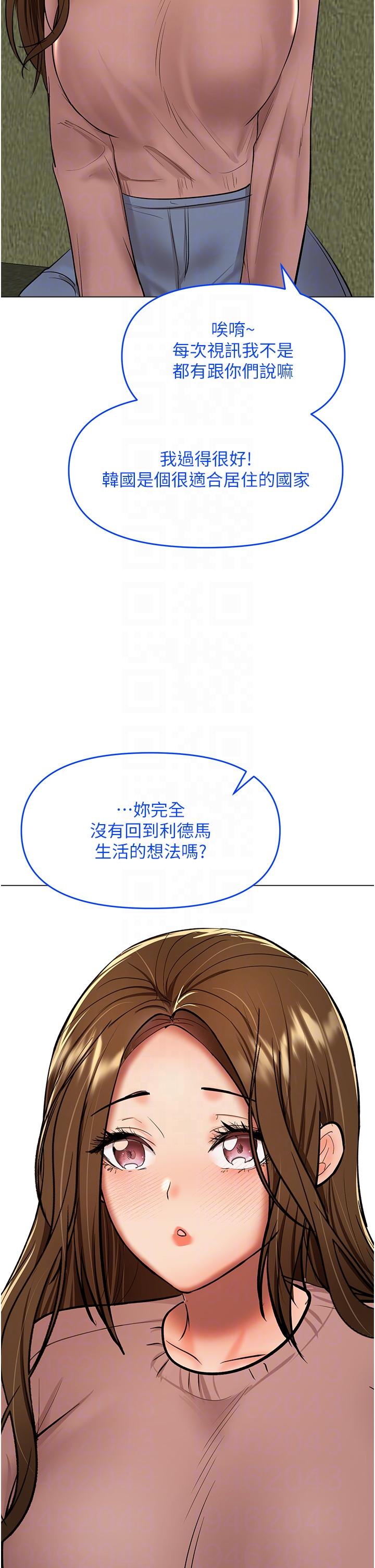 Sponsor Please Raw Chapter 66 Page 32