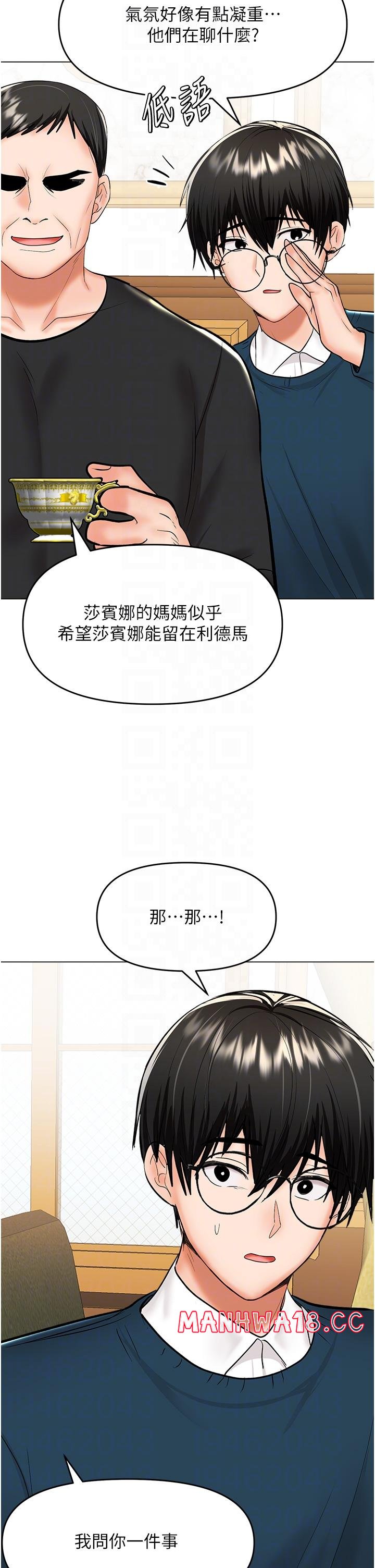 Sponsor Please Raw Chapter 66 Page 34