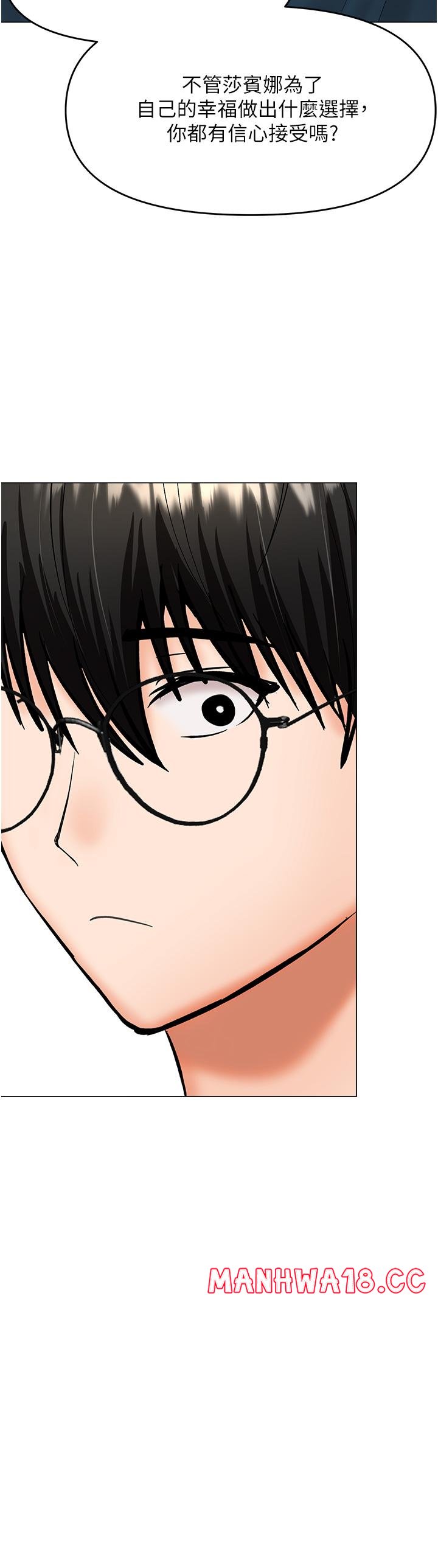 Sponsor Please Raw Chapter 66 Page 35