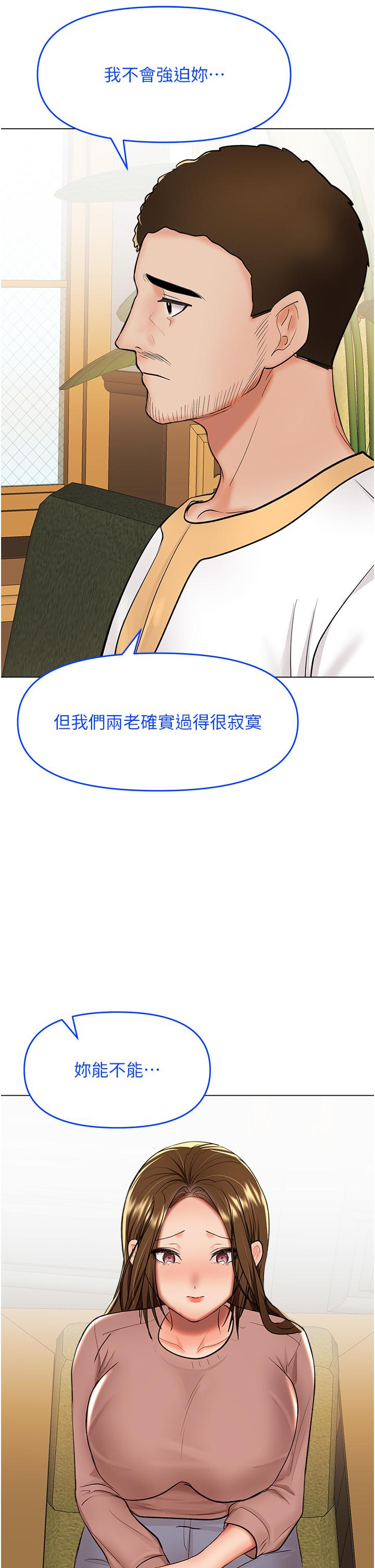 Sponsor Please Raw Chapter 66 Page 36