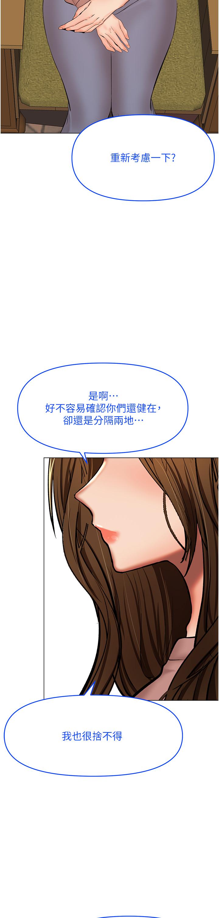 Sponsor Please Raw Chapter 66 Page 37