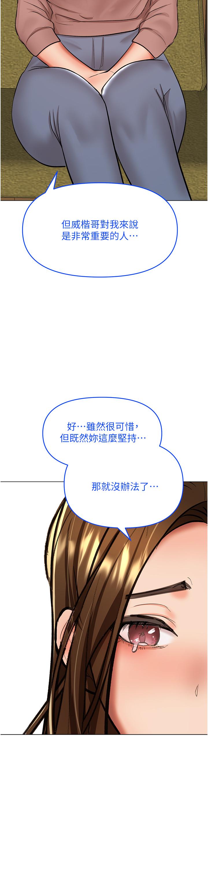 Sponsor Please Raw Chapter 66 Page 39
