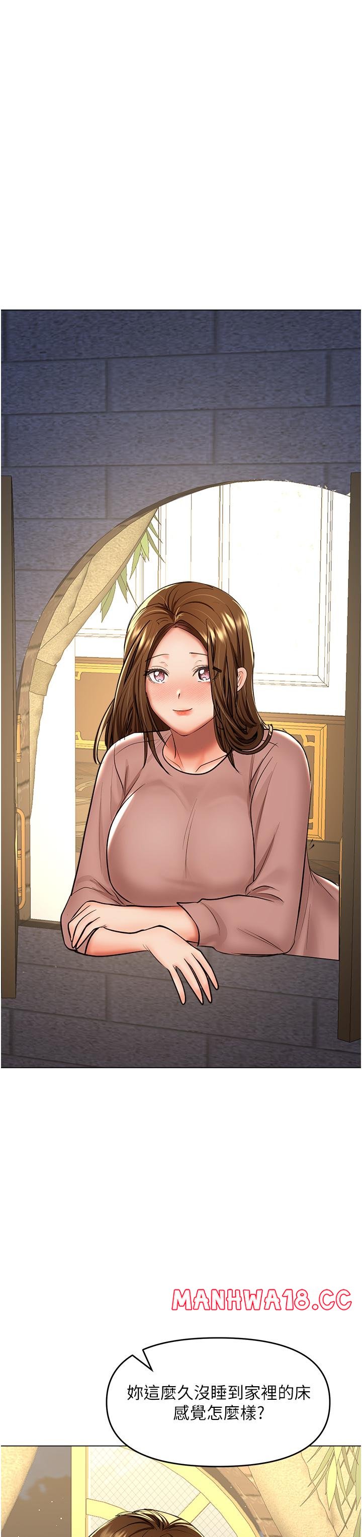 Sponsor Please Raw Chapter 66 Page 43