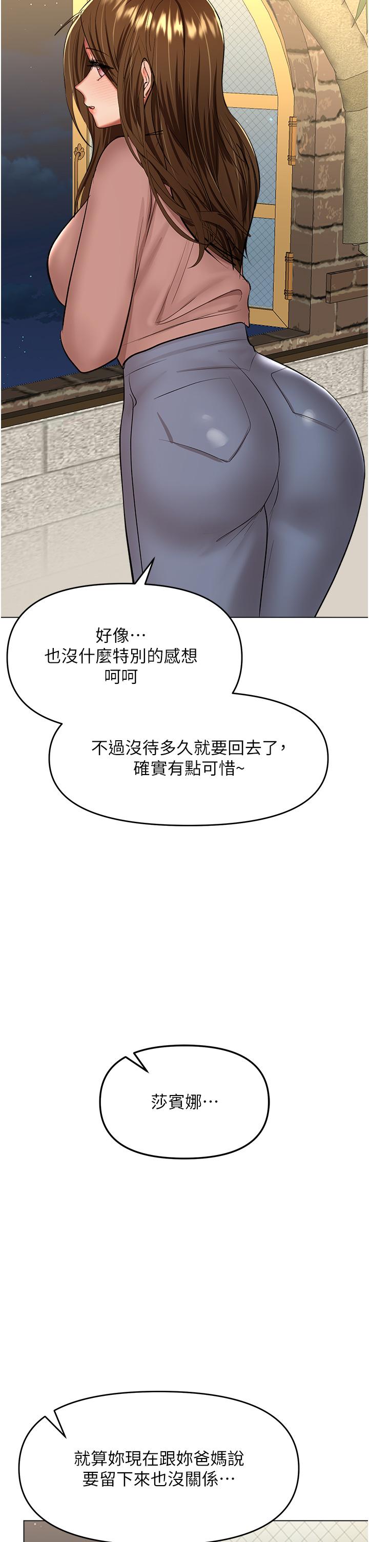 Sponsor Please Raw Chapter 66 Page 44