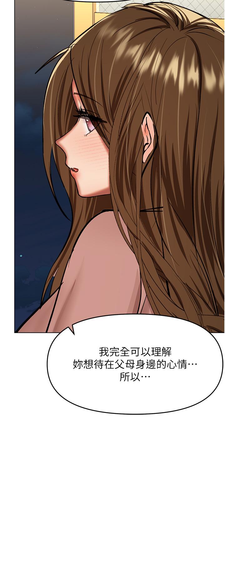 Sponsor Please Raw Chapter 66 Page 45
