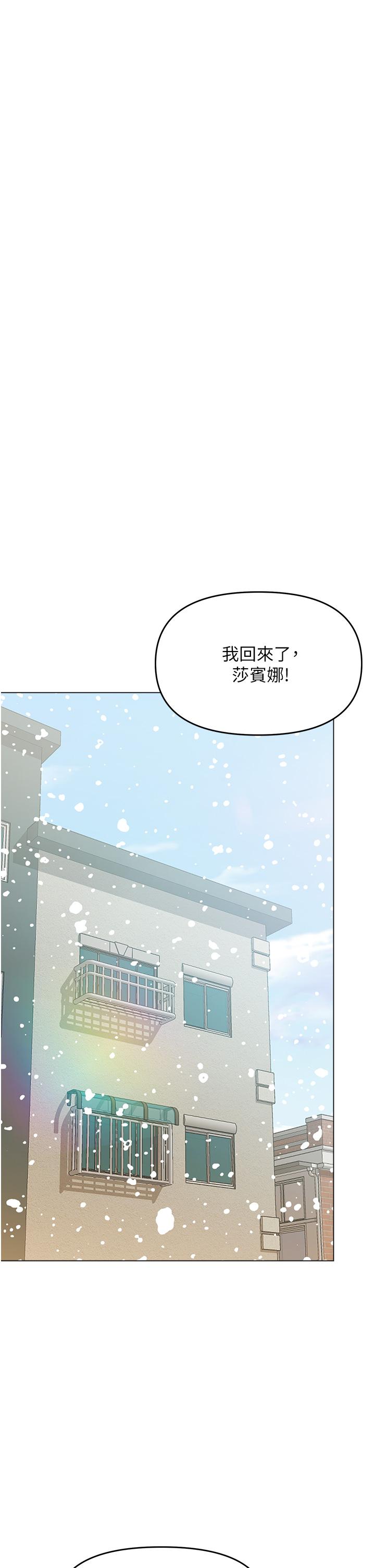 Sponsor Please Raw Chapter 66 Page 5