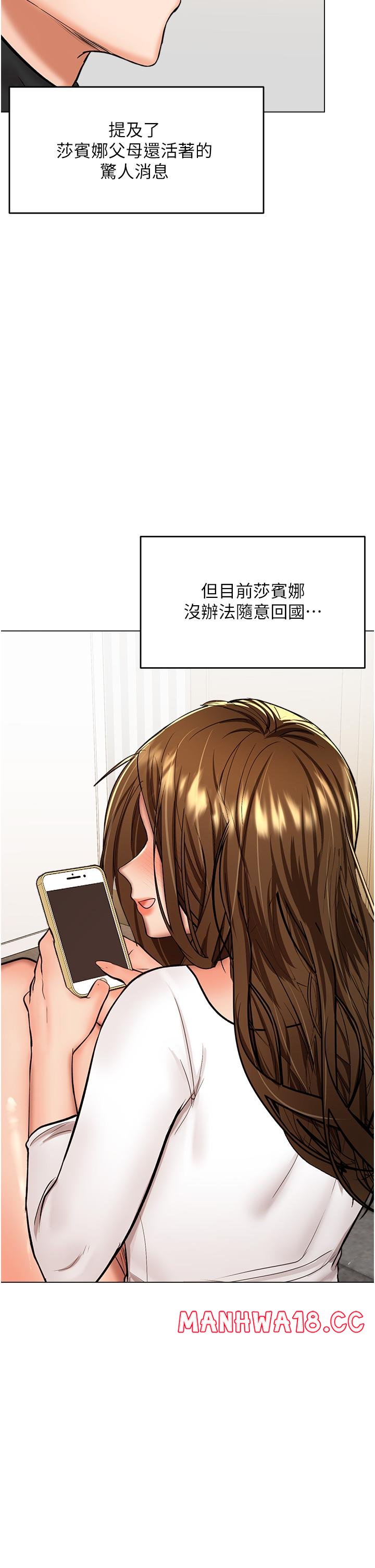 Sponsor Please Raw Chapter 66 Page 7