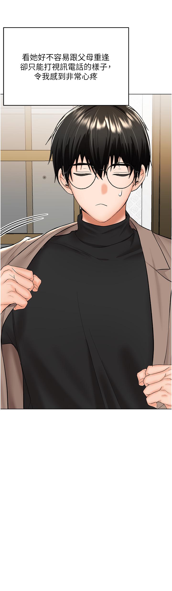 Sponsor Please Raw Chapter 66 Page 8