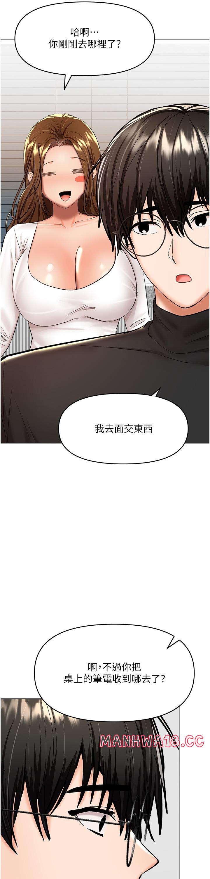 Sponsor Please Raw Chapter 66 Page 9