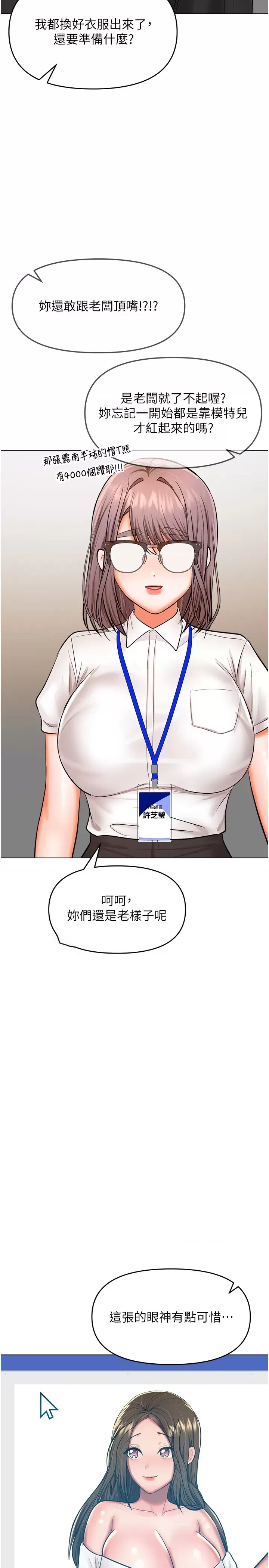 Sponsor Please Raw Chapter 67 Page 10