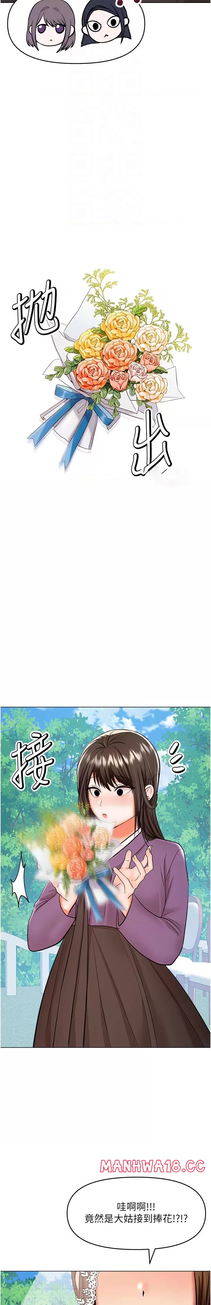 Sponsor Please Raw Chapter 67 Page 14