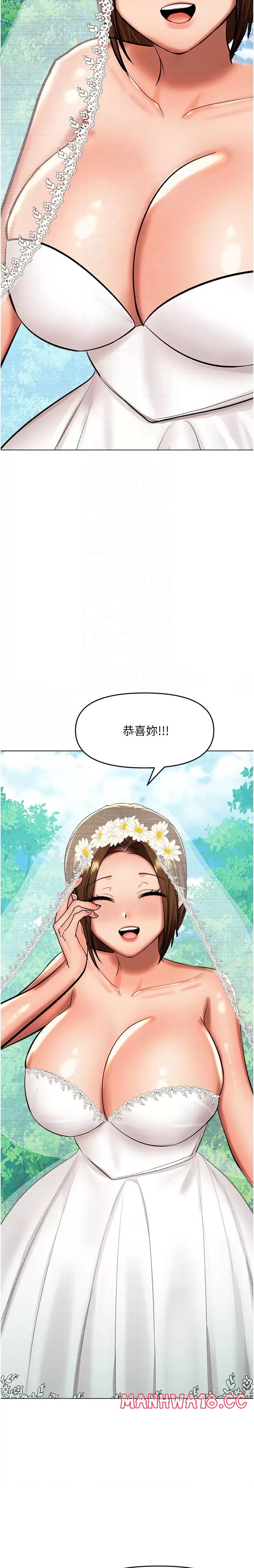 Sponsor Please Raw Chapter 67 Page 15