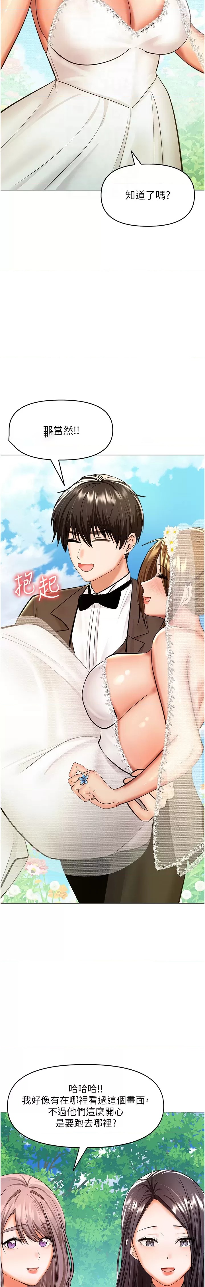 Sponsor Please Raw Chapter 67 Page 20