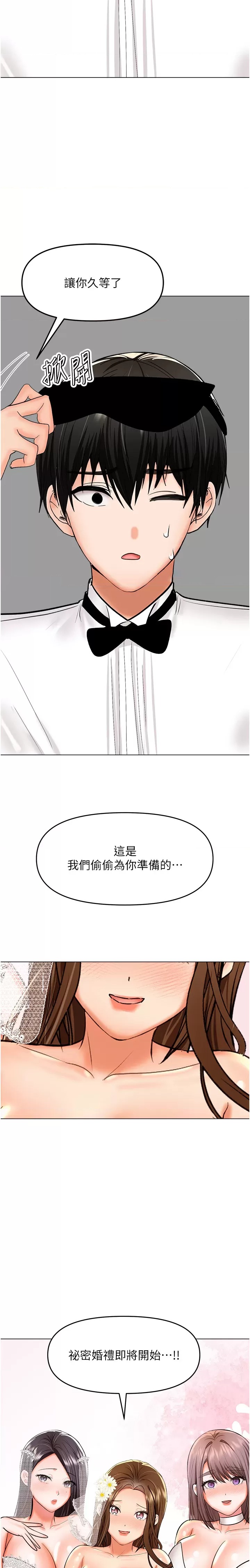 Sponsor Please Raw Chapter 67 Page 23